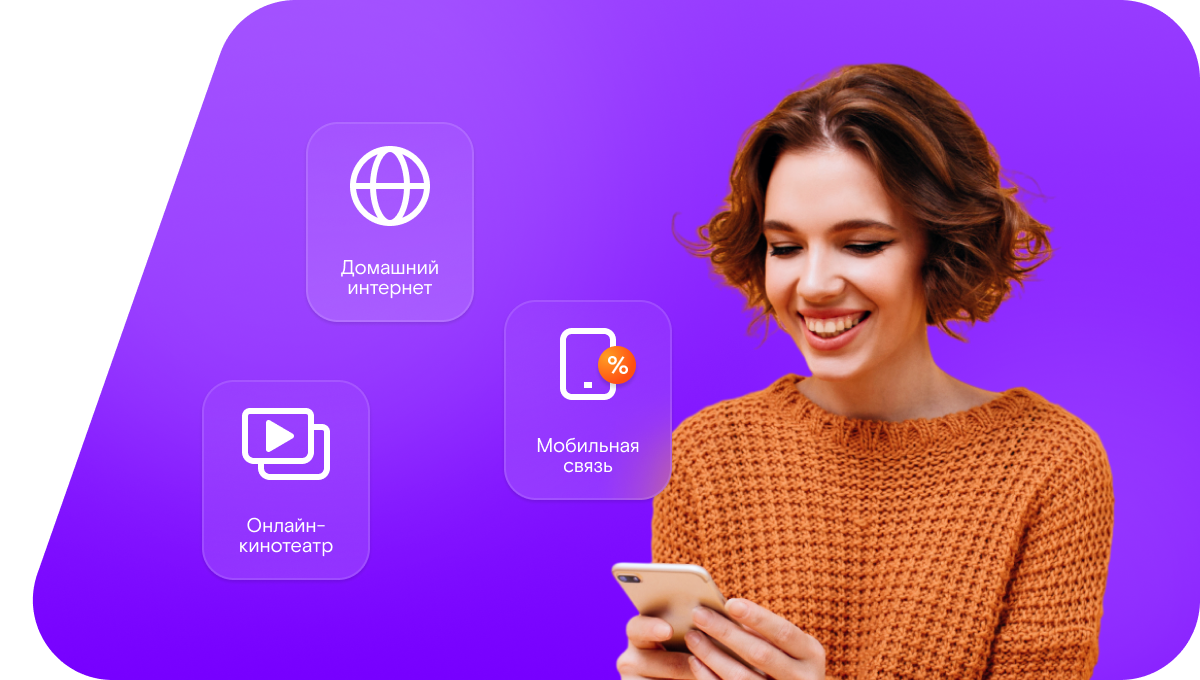 Промо-тарифы Ростелеком в&nbsp;село Таволожка (Саратовская область)